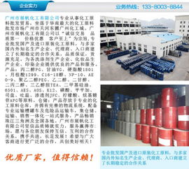 展帆化工 上海丙三醇usp厂家 食品级丙三醇usp厂家