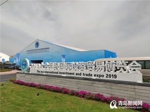 首发 上海合作组织地方经贸合作青岛论坛开幕