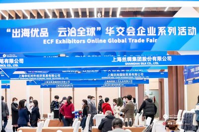 出海优品 云洽全球——华交会企业系列活动在上海正式启动